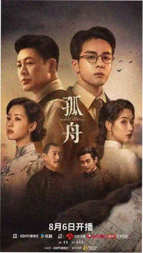 免费追剧 雾港谜案 电视剧在线看